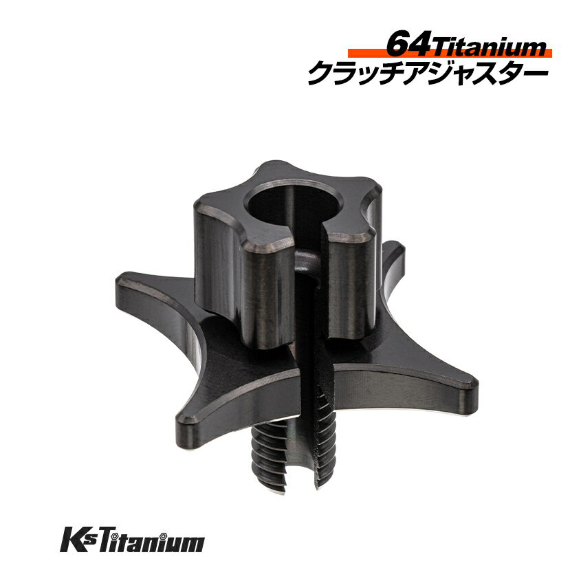 64チタン製 クラッチアジャスター ブラック M8 ピッチ1.25 ワイヤー式 クラッチ用 アジャスティングボ..