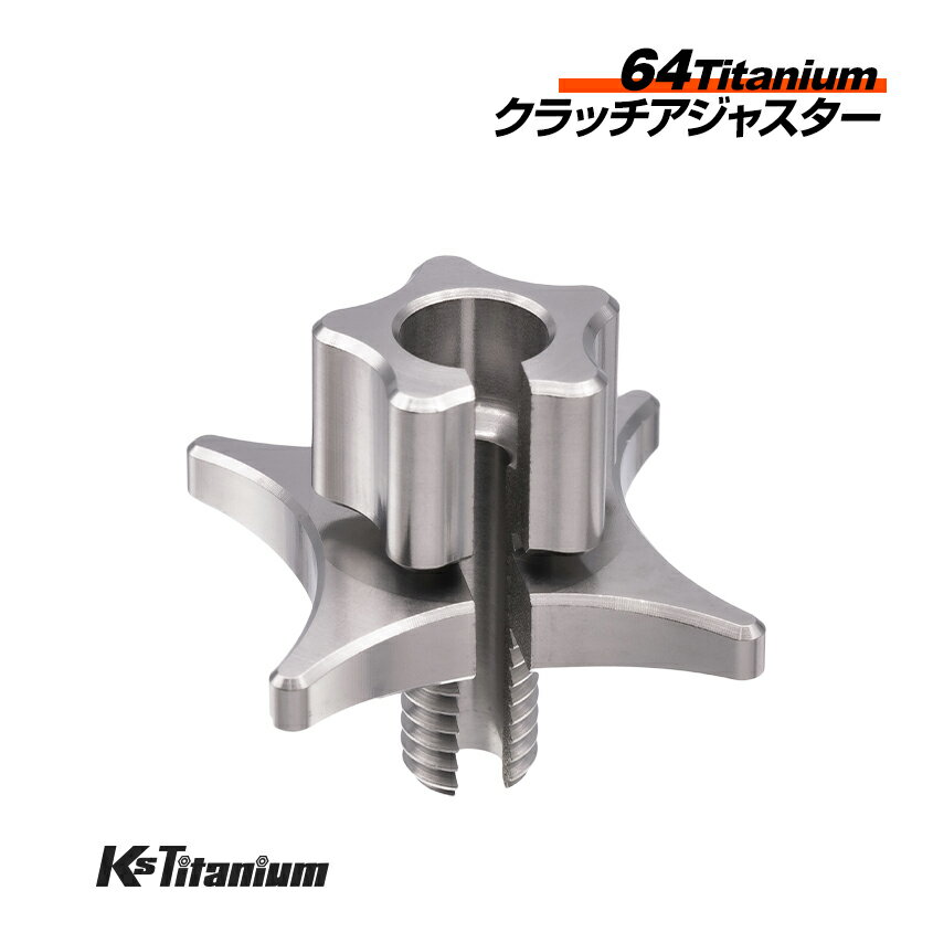 64チタン製 クラッチアジャスター シルバー M8 ピッチ1.25 ワイヤー式 クラッチ用 アジャスティングボ..