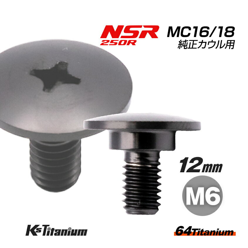 LED Ks졼㤨64 ܥ M612 10mm3mmդ P1.0 åĹ:9mm ֥å 1 ۥ NSR250R MC16 MC18  Ŭ ܥ Х 쥹ȥ ѡ   ɥ쥹å  쥹ȥ  ʡפβǤʤ1,000ߤˤʤޤ