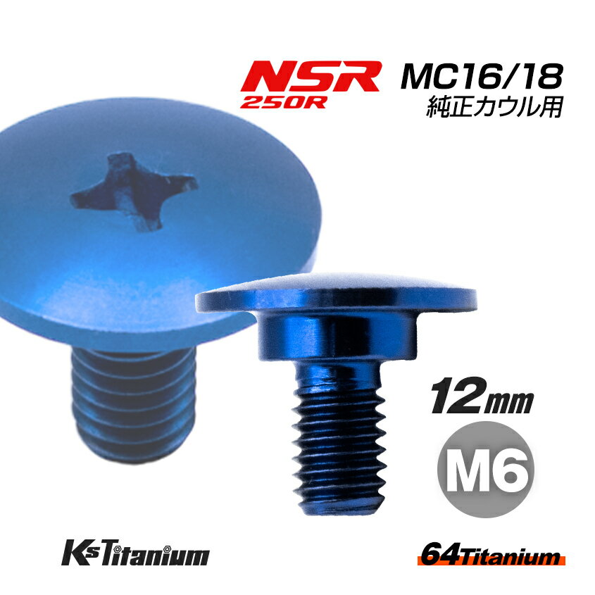 LED Ks졼㤨64 ܥ M612 10mm3mmդ P1.0 åĹ:9mm ֥롼 1 ۥ NSR250R MC16 MC18  Ŭ ܥ Х 쥹ȥ ѡ   ɥ쥹å  쥹ȥ  ʡפβǤʤ950ߤˤʤޤ