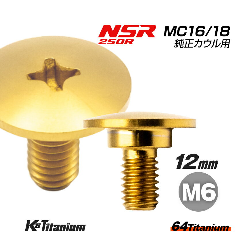 LED Ks졼㤨64 ܥ M612 10mm3mmդ P1.0 åĹ:9mm  1 ۥ NSR250R MC16 MC18  Ŭ ܥ Х 쥹ȥ ѡ   ɥ쥹å  쥹ȥ  ʡפβǤʤ950ߤˤʤޤ