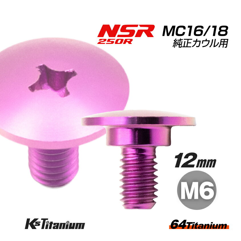 LED Ks졼㤨64 ܥ M612 10mm3mmդ P1.0 åĹ:9mm ѡץ 1 ۥ NSR250R MC16 MC18  Ŭ ܥ Х 쥹ȥ ѡ   ɥ쥹å  쥹ȥ  ʡפβǤʤ950ߤˤʤޤ