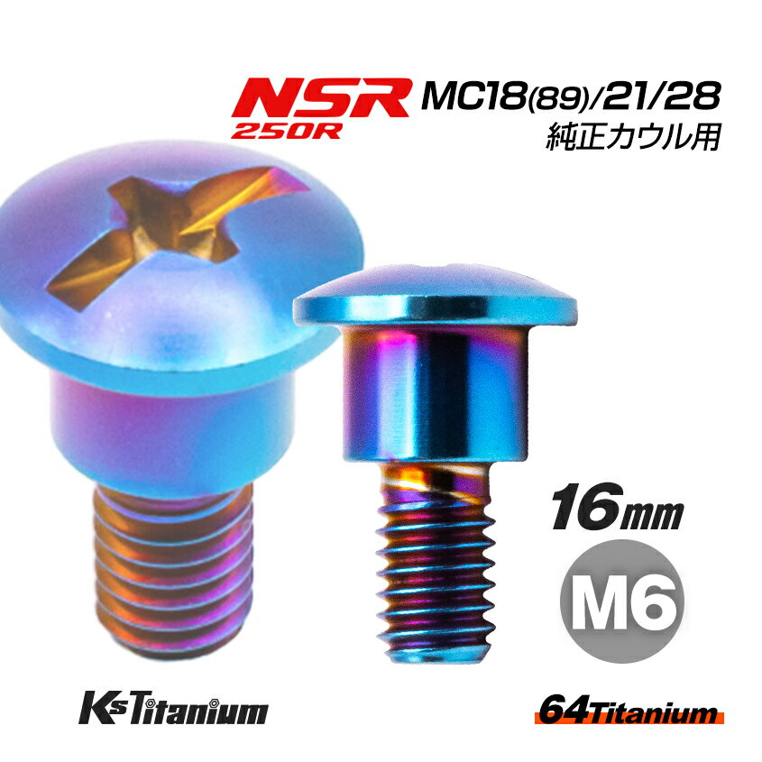 LED Ks졼㤨֡ڥȥ꡼ǥݥ5 11/27 01:59ޤǡ 64 ܥ M616 09mm06mmդ P1.0 åĹ:10mm Ƥ 1 ۥ NSR250R MC18 (89 MC21 MC28 ܥ Х 쥹ȥ ѡ   ɥ쥹å  쥹ȥ  ʡפβǤʤ1,150ߤˤʤޤ