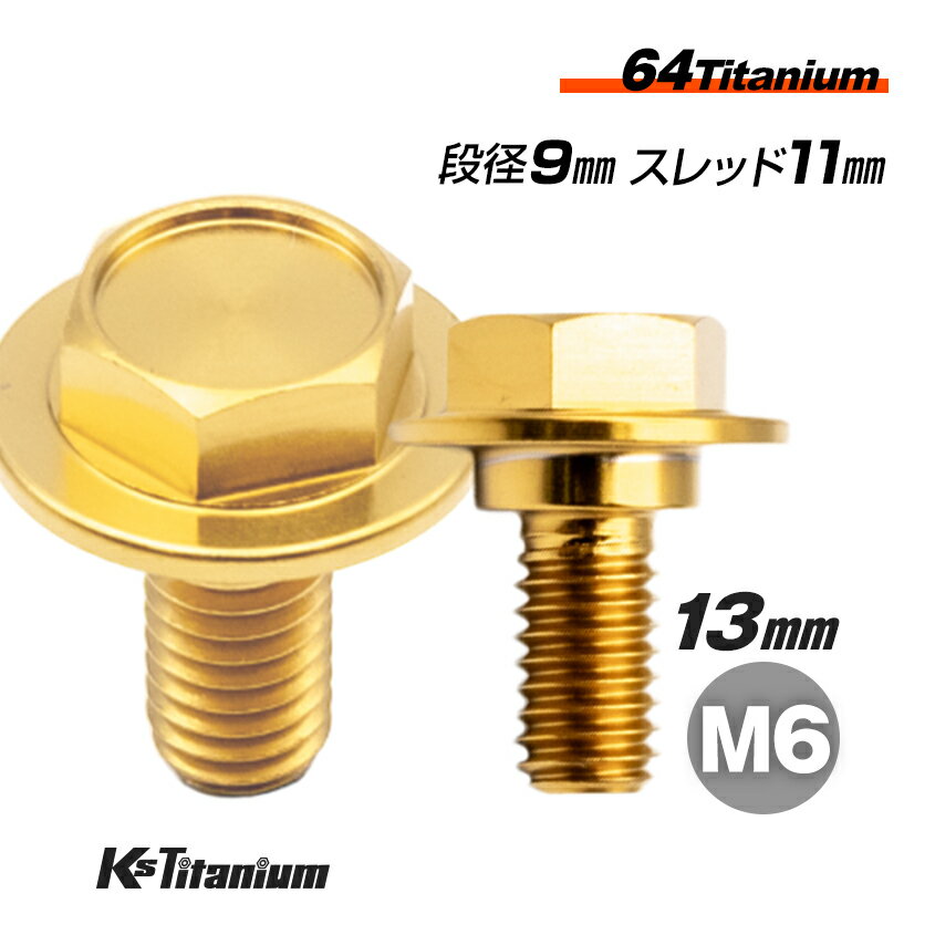 LED Ks졼㤨64 դե󥸥ܥ M613 09mm02mmդ P1.0 åĹ:11mm  1 ۥ NSR250R MC18 MC21 MC28 ܥ Х 쥹ȥ ѡ   ɥ쥹å  쥹ȥ  ʡפβǤʤ800ߤˤʤޤ