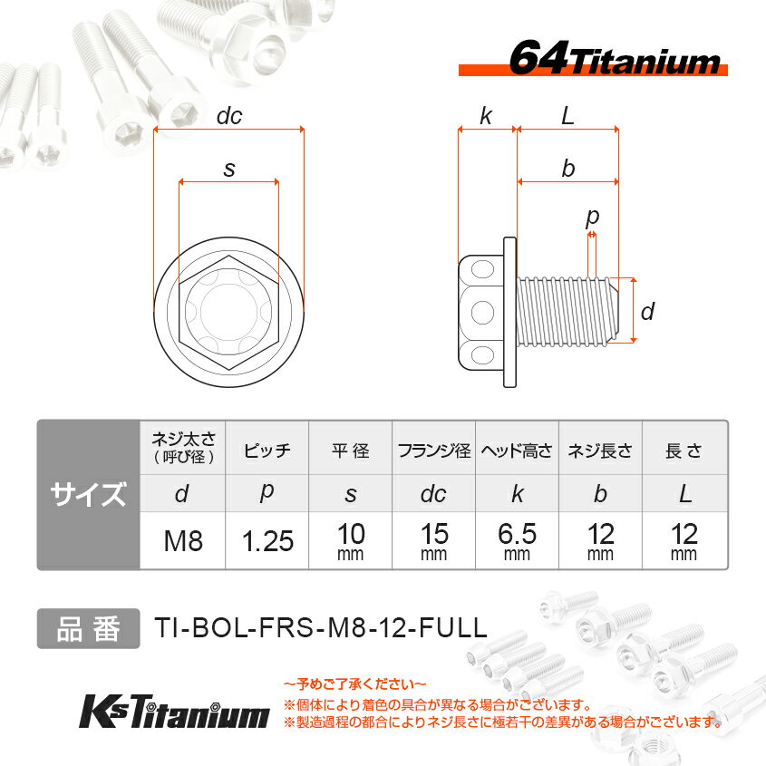 チタンボルト ゴールド 金 M8×12 P1.25 64チタン ドレンボルト オイルドレン ワイヤーロック ワイヤリング Ti-6Al-4V Gr5 チタン合金 バイク ボルト M8 チタン レース サーキット 競技用 2