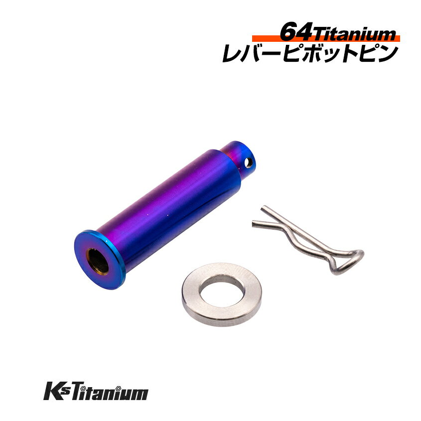 【エントリーでポイント5倍 11/27 01:59まで】 チタン製 ブレンボ用 マスターシリンダー レバーピン レ..