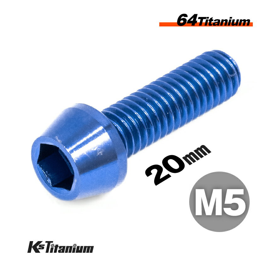 ܥ M520 P0.8 ֥롼 1 64 ơѡܥ ͥ Ti-6Al-4V Gr5  Х ...