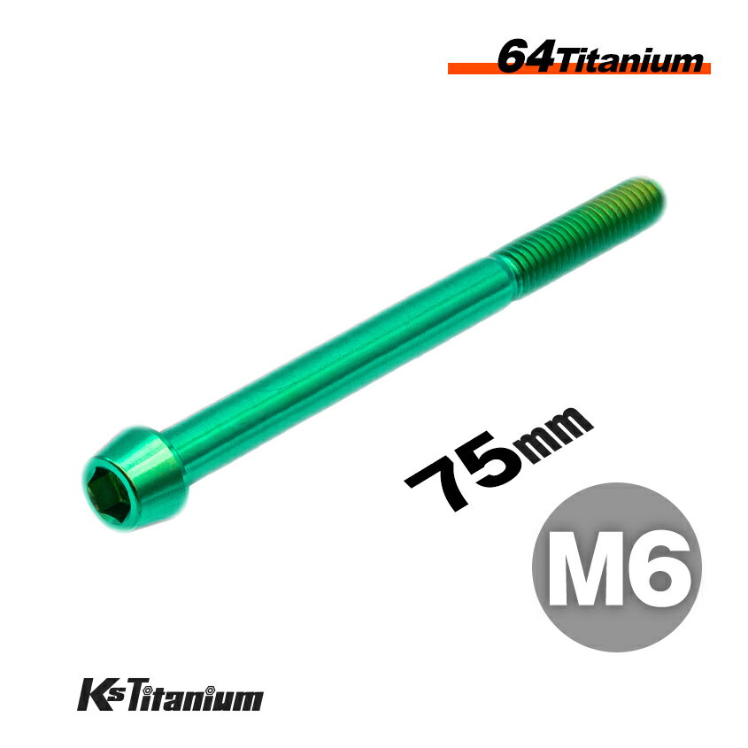ܥ M675 å25mm P1.0 ơѡܥ ꡼ 1 64 M6 Х 쥹ȥ ѡ  ...