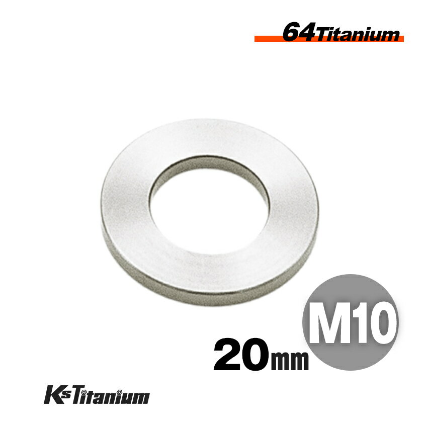 チタンワッシャー シルバー M10 外径:20mm 厚み:2.0mm 64チタン ワッシャー Ti-6Al-4V Gr5 チタン合金 座金 カラー スペーサー バイク ..