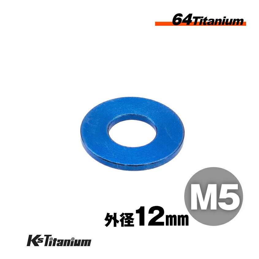  å㡼 ֥롼  M5 :12mm :1.0mm ֥롼  64  磻ɥ 饸 դ 顼 ڡ Ti-6Al-4V Gr5 Х ѡ ž  ɥ쥹å 쥹ȥ