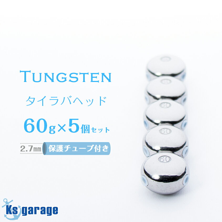  󥰥ƥ 60g 5ĥå ݸ塼դ  إå ͷư 󥫡  󥰥ƥإå Ĭк Хإå