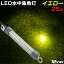 シラスウナギ 集魚灯 釣り 水中集魚灯 LED イエロー 25w 3853lm 12v バッテリー用 水中 集魚ライト シラス 漁 イカ釣り LED集魚灯 充電式 リチウムバッテリーBOX対応 タチウオ アジ 夜釣り 仕掛け 9,180円