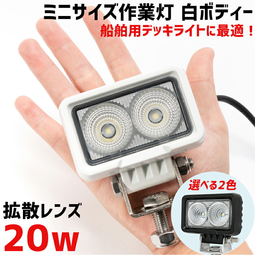 LED デッキライト 船舶用 白 ボディ 2