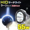 HID サーチライト 防水 作業灯 防水 