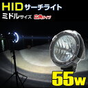 HID サーチライト 防水 作業灯 防水 