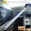 【アウトレット商品】 船舶 キャビンライト 12v 24v 兼用 LED バーライト (3w ロングタイプ) 船室 ライ..