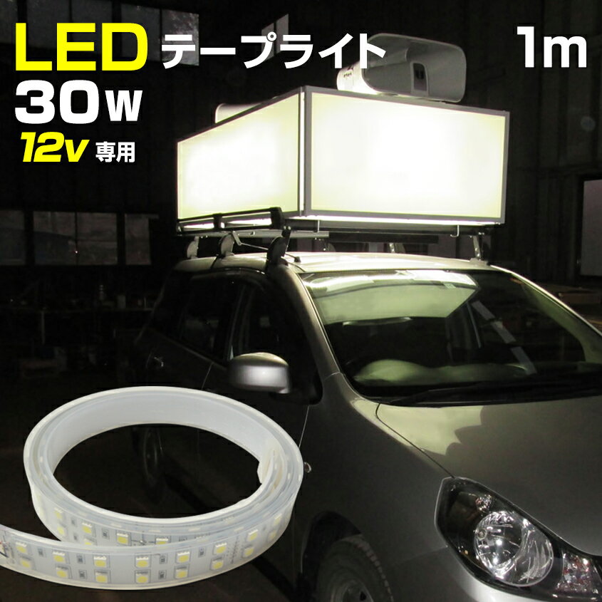 LEDテープライト 2m 24v 専用 選べる発光色 6000k (ホワイト)/ 4200k (オレンジ) 防水 56w 240LED ダブルチップ 漁船 海苔 網 作業灯 デッキライト 船舶 ボート ライト トラック 車幅灯 荷台 ラゲッジランプ キャンピングカー ルームランプ