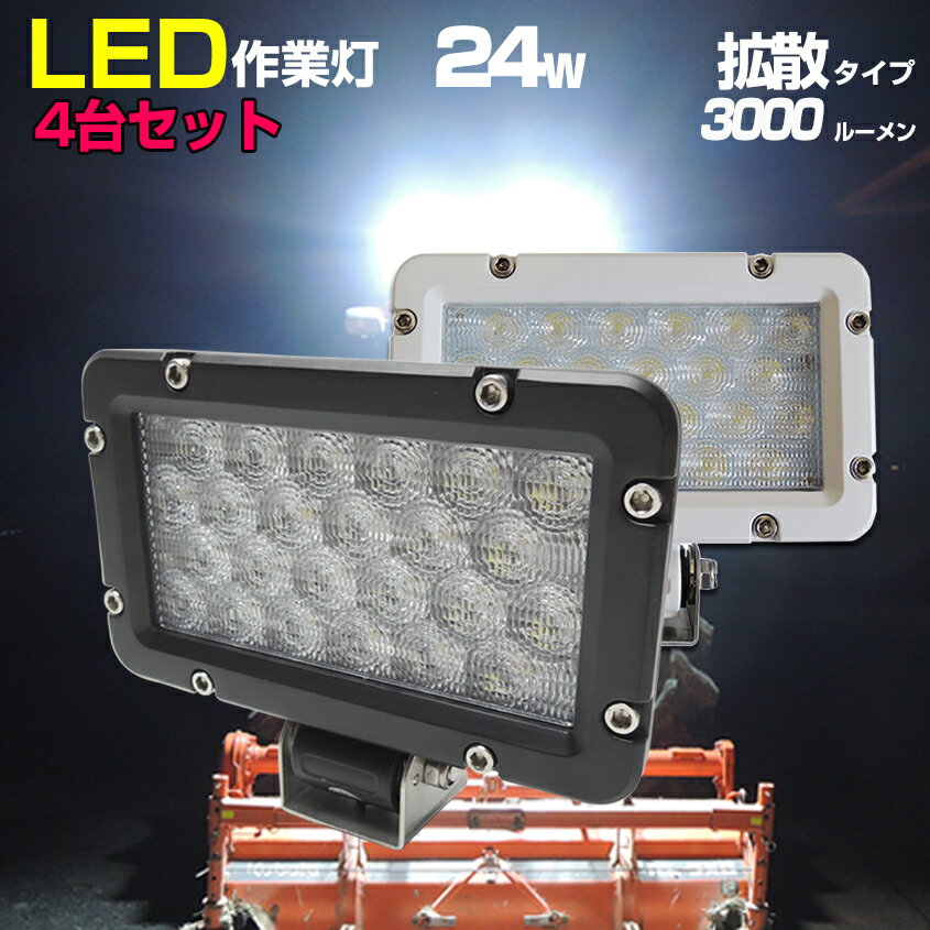 LED 作業灯 ワークライト 野外照明 