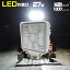 ֺ LED 饤 27w 24v 12v  饤  ־ 1800롼 ǥå饤     ŵ ȥå  SUS316 ƥ쥹 ɿ Ȼ ơդ ڥۥ磻ȡ (4ĥåȾʤ)פ򸫤