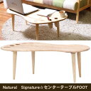 SALE品 Natural　Signature センターテーブルFOOT 37000 送料無料 【北海道・沖縄・離島 発送不可】 その1