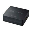 VGA信号HDMI変換コンバーター ≪サンワサプライ≫ VGA-CVHD2 【離島 発送不可】(2)