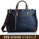 エバウィン バッグ 日本製 EVERWIN ビジネスバッグ メンズ レディース 革付属 軽量 21598 ネイビー 送料無料 【北海道・沖縄・離島 発送不可】