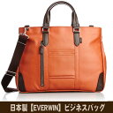 エバウィン バッグ 日本製 EVERWIN ビジネスバッグ メンズ レディース 革付属 軽量 21598 オレンジ 送料無料 【北海道・沖縄・離島 発送不可】