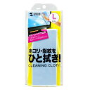 マイクロファイバークリーニングクロス(Lサイズ・ブルー) ≪サンワサプライ≫ CD-CC13BL 【北海道・沖縄・離島 発送不可】