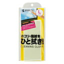 マイクロファイバークリーニングクロス(Lサイズ・グリーン) ≪サンワサプライ≫ CD-CC13G 【離島 発送不可】(2)