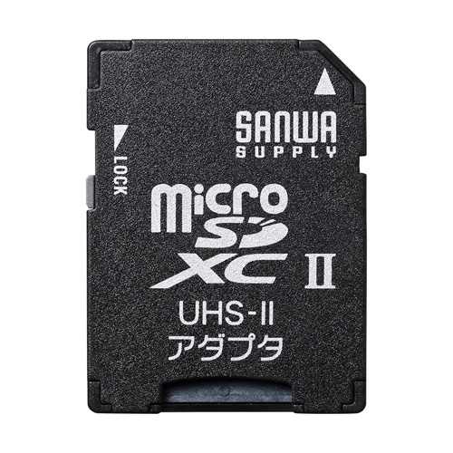 microSDアダプタ　≪サンワサプライ≫　ADR-MICROUH2 【離島 発送不可】