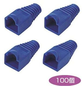 モジュラーカバー(先付けタイプ・ブルー) ≪サンワサプライ≫ ADT-MC4B-100 【離島 発送不可】通販セール
