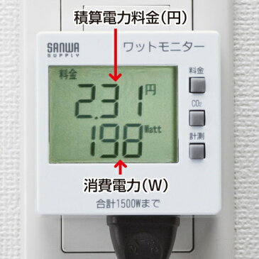 【送料無料】 ワットモニター(2P・1個口・ホワイト) ≪サンワサプライ≫ TAP-TST8N