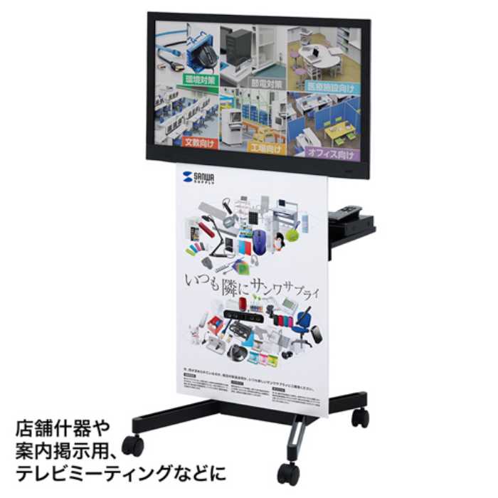 20型〜32型液晶TV・ディスプレイスタンド ≪サンワサプライ≫ CR-LAST18 【離島 発送不可】 [3]