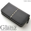 【送料無料】≪Glanz≫ 牛革×蛇皮センターラインダブルファスナーラウンド長財布 GH-504 【北海道・沖縄・離島 発送不可】