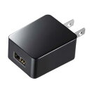 USB充電器（2A 高耐久タイプ ブラック） ≪サンワサプライ≫ ACA-IP52BK 【送料無料】【離島 発送不可】