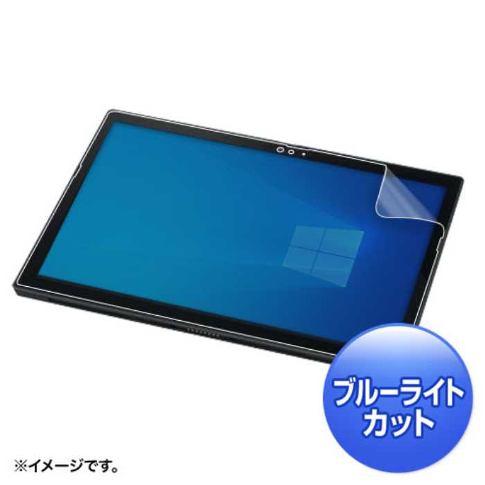 NEC VersaPro/Pro J タイプVS対応ブルーライトカット液晶保護指紋反射防止フィルム　≪サンワサプライ≫　LCD-NVS4BCAR 