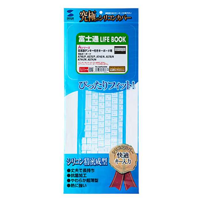 ノート用シリコンキーボードカバー(富士通 LI...の紹介画像2