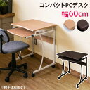 コンパクトPCデスク CT-2957 NA/WAL 【送料無料】【沖縄・離島 発送不可】