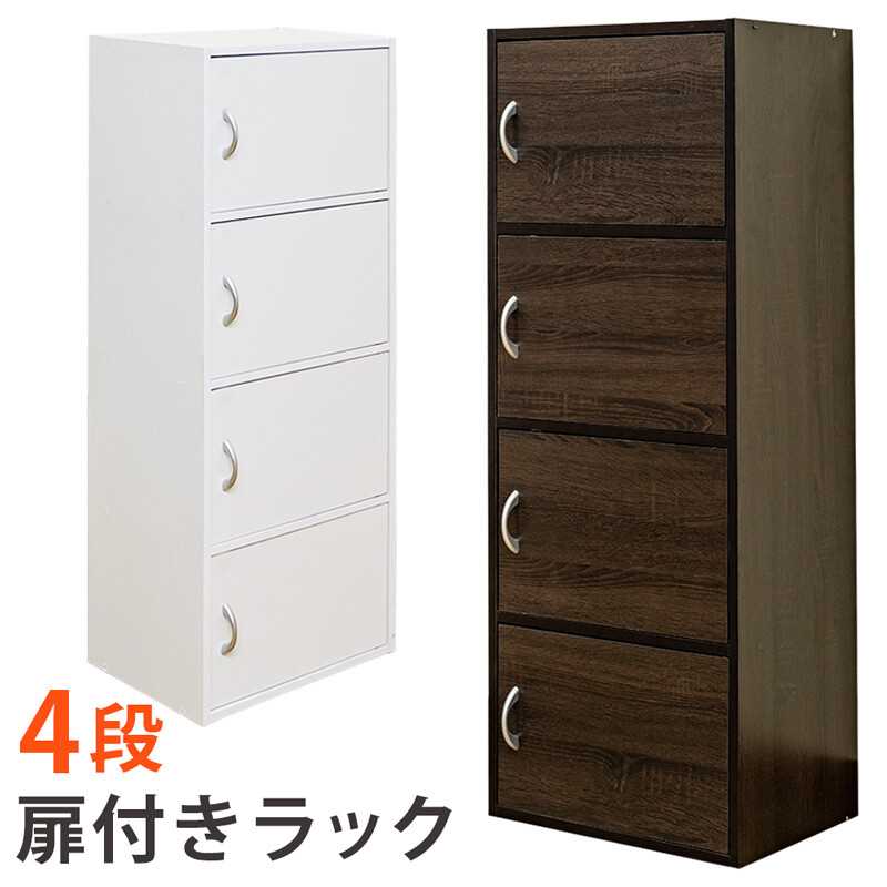 楽天市場】扉付きラック 4段 FB-04Dの通販 楽天市場】扉付きラック 4段 FB-04Dの通販