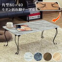 モダン折脚テーブル・角型80×40cm THS-27 MBK/MWH 【送料無料】【沖縄・離島 発送不可】