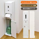 トイレラック取っ手付・ホワイト TR-1006WH 【送料無料】【沖縄県 発送不可】