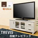 【アウトレット】 収納TVラック TREVIS HIT-08 DBR/WH 【送料無料】【沖縄・離島 発送不可】