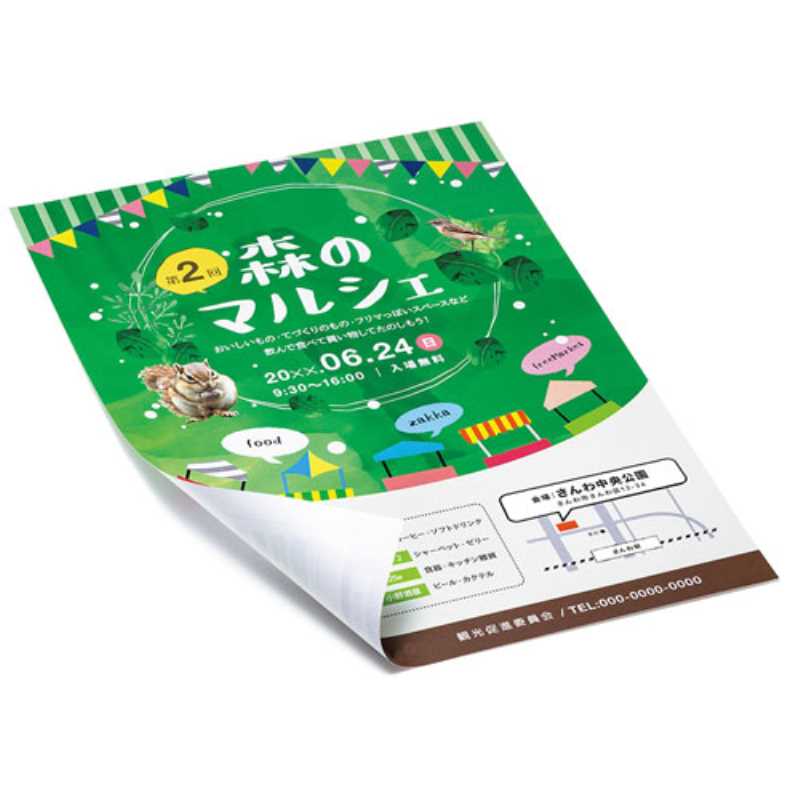 インクジェット用スーパーファイン用紙（A4サイズ・20枚入り）　≪サンワサプライ≫　JP-EM5NA4 【離島 発送不可】