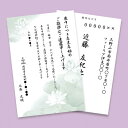 インクジェット喪中・典礼はがき(蓮池) ≪サンワサプライ≫ JP-HKRE19N2 【離島 発送不可】
