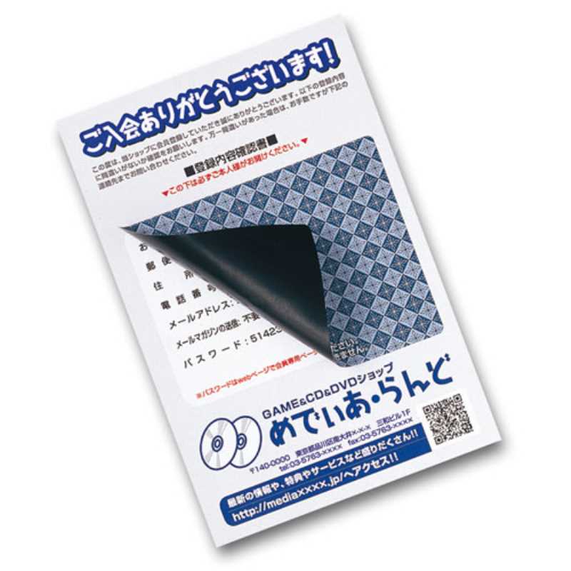 樂天商城 - 一度だけはがせる目隠しシール（2面付）　≪サンワサプライ≫　JP-HKSEC9N 【離島 発送不可】