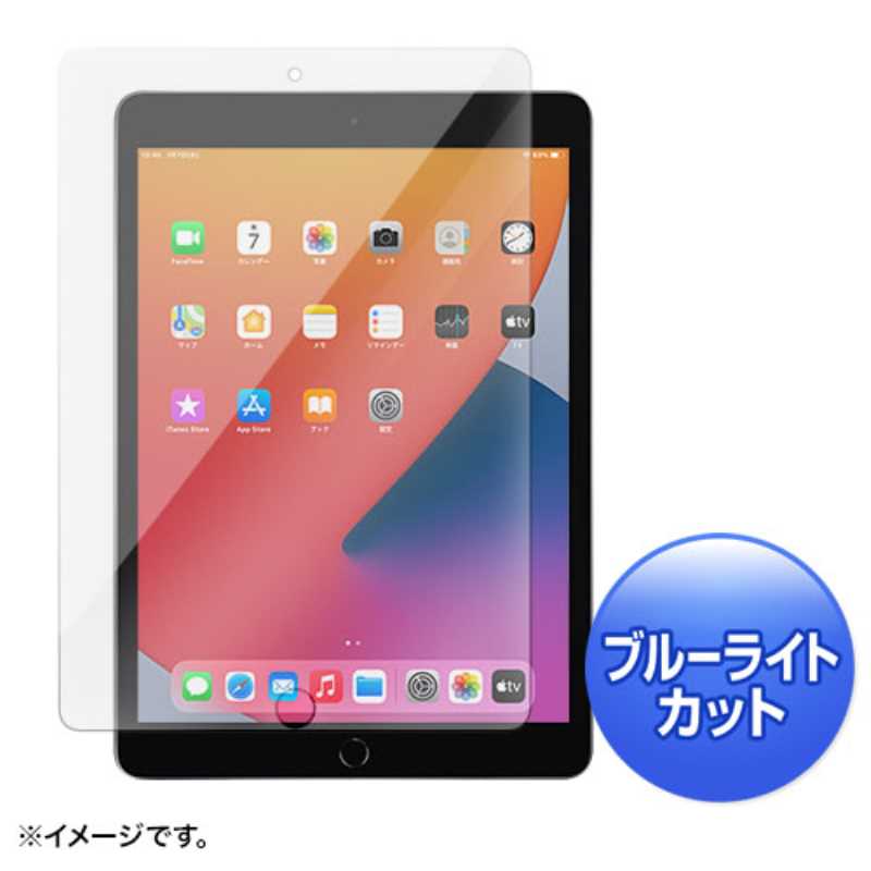 第9/8/7世代iPad10.2インチ用ブルーライトカット強化ガラスフィルム　≪サンワサプライ≫　LCD-IPAD102GBC 【離島 発送不可】