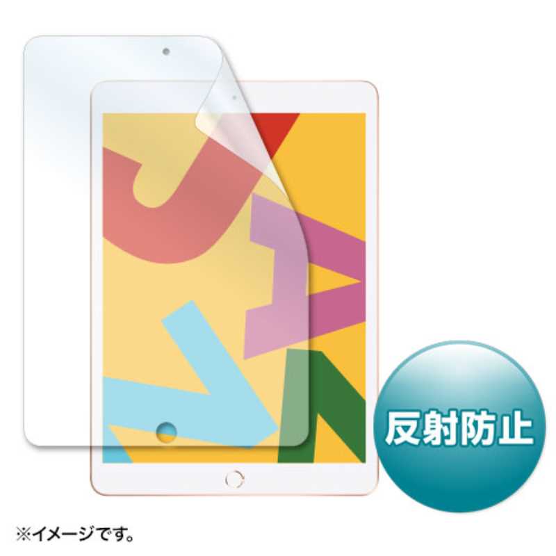 Apple 第9/8/7世代iPad10.2インチ用液晶保護反射防止フィルム　≪サンワサプライ≫　LCD-IPAD12 【離島 発送不可】