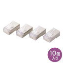 STPコネクタ(単線用・10個入り) ≪サンワサプライ≫ ADT-STP-T10 【離島 発送不可】
