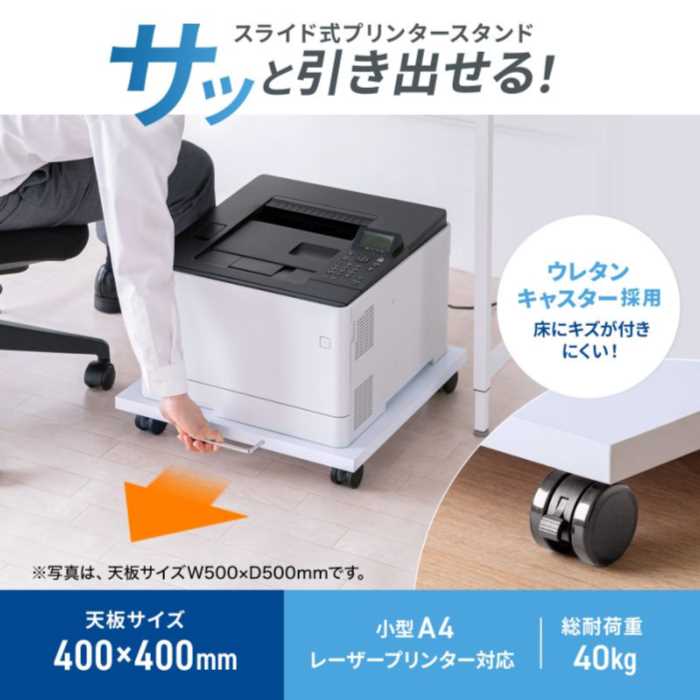 プリンタスタンド(W400×D400×H87mm ≪サンワサプライ≫ LPS-124U 【離島 発送不可】 [3]