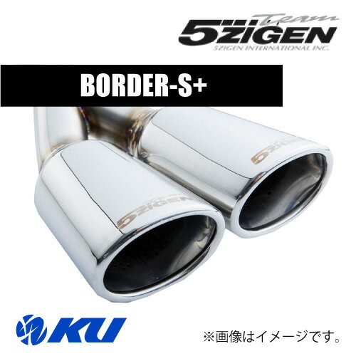 5ZIGEN BORDER-S+ 車検対応マフラー TOYOTA プリウスα DAA-ZVW41W 用 右側ダブル出し 品番:BOT1134W-N【個人宅配送OK】